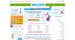 Desktop Screenshot of kidy.co.il